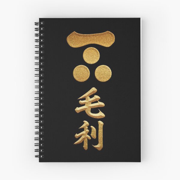 Item preview, Mori Kamon with Mori Kanji designed and sold by Takeda-art.