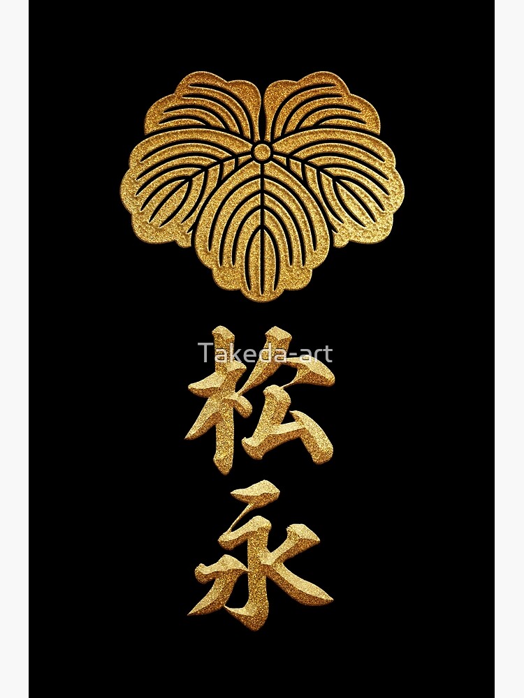 "Matsunaga Kamon mit Matsunaga Kanji" Poster von Takedaart Redbubble
