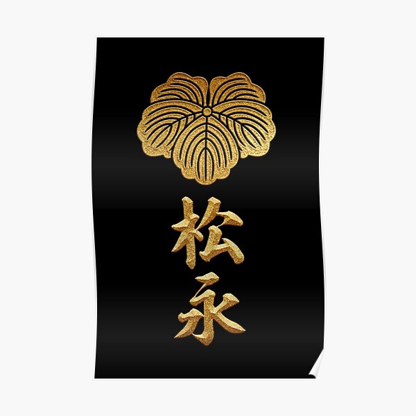 "Matsunaga Kamon mit Matsunaga Kanji" Poster von Takedaart Redbubble