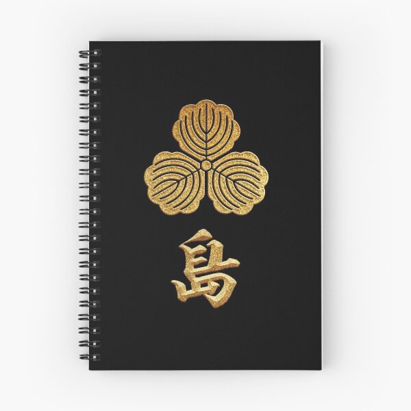 Item preview, Shima Kamon with Shima Kanji designed and sold by Takeda-art.
