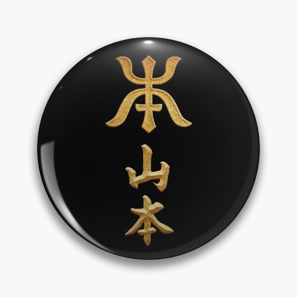 Item preview, Yamamoto Kamon with Yamamoto Kanji designed and sold by Takeda-art.