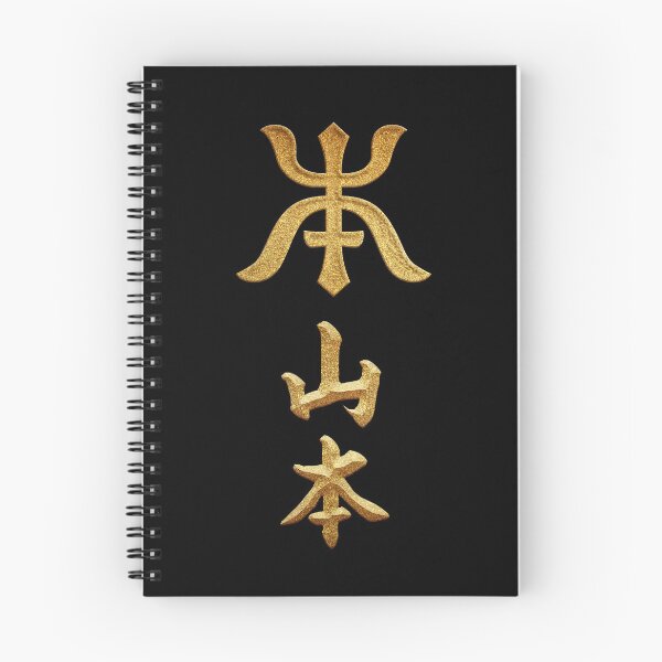 Item preview, Yamamoto Kamon with Yamamoto Kanji designed and sold by Takeda-art.