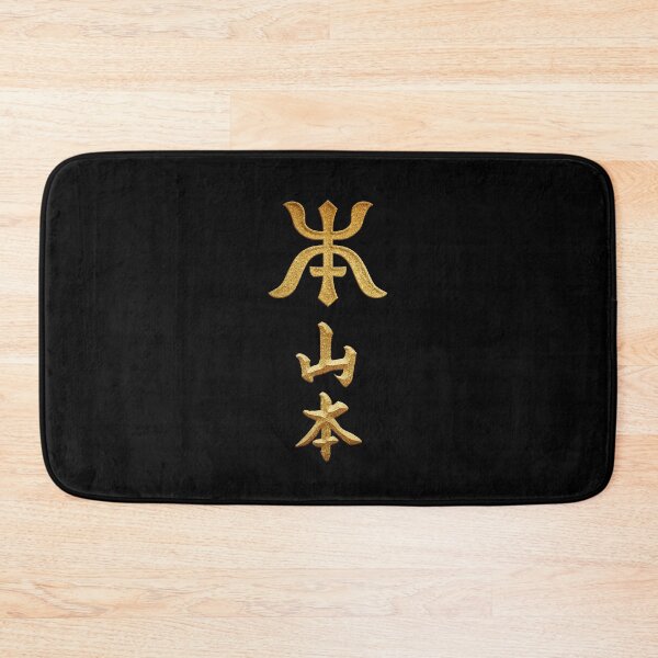 Item preview, Yamamoto Kamon with Yamamoto Kanji designed and sold by Takeda-art.