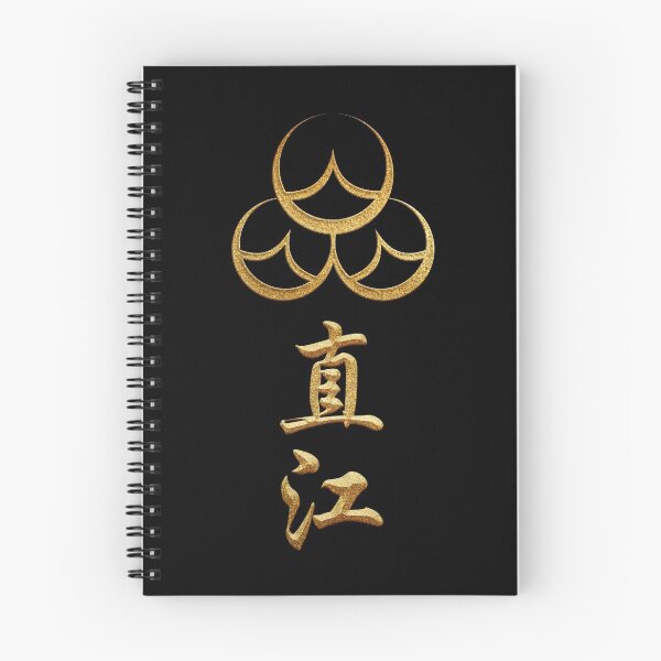 Item preview, Naoe Kamon with Naoe Kanji designed and sold by Takeda-art.