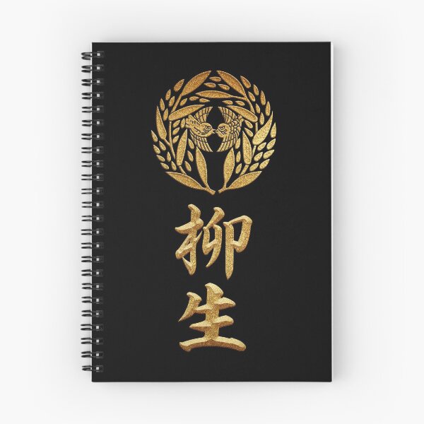 Item preview, Yagyu Kamon with Yagyu Kanji designed and sold by Takeda-art.