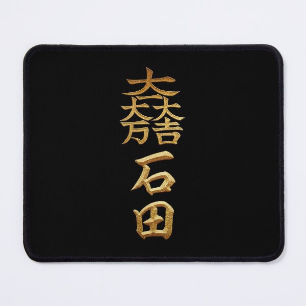 Item preview, Ishida Kamon with Ishida Kanji designed and sold by Takeda-art.