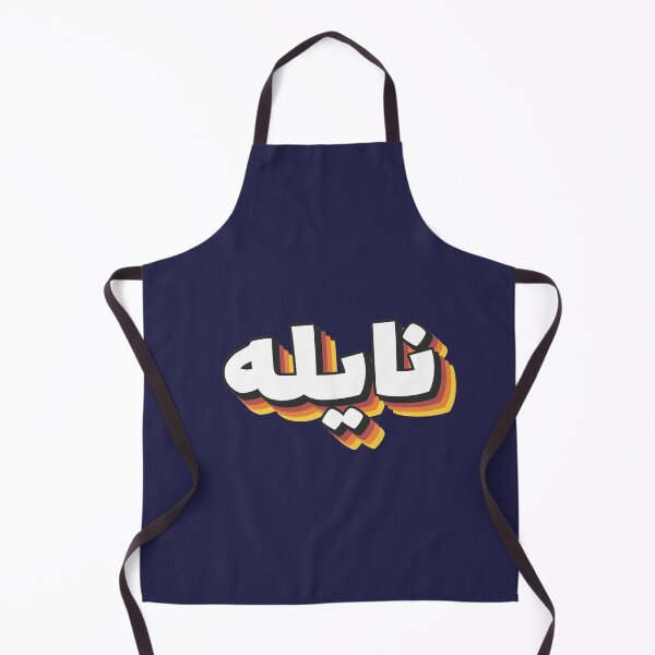 Item preview, Retro Name in Arabic, " NAYLA " with Groovy Typo Gift designed and sold by Studio TANFF.