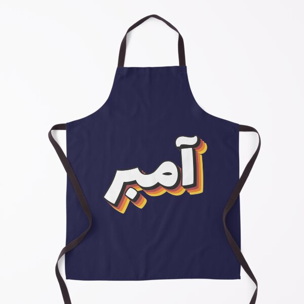 Item preview, Retro Name in Arabic, " Amber " with Groovy Typo Gift designed and sold by Studio TANFF.
