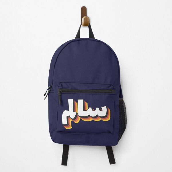 Item preview, Retro Name in Arabic, " Saleem or Salem " with Groovy Typo Gift designed and sold by Studio TANFF.