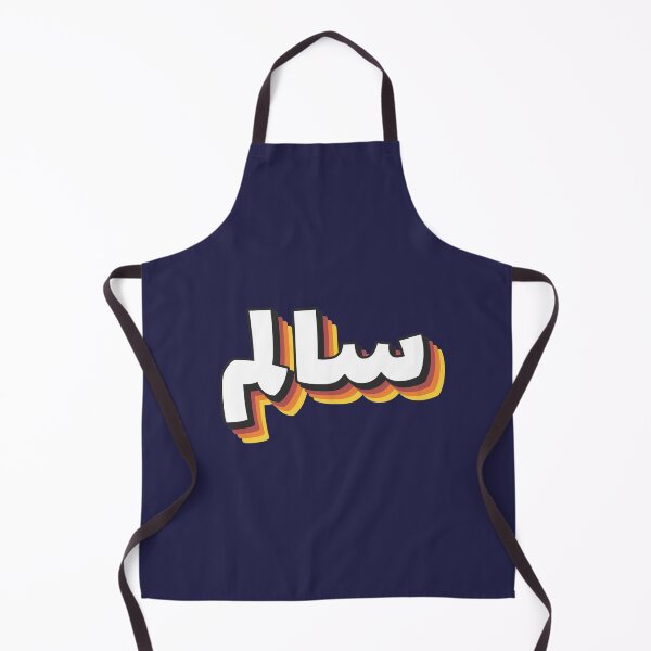 Item preview, Retro Name in Arabic, " Saleem or Salem " with Groovy Typo Gift designed and sold by Studio TANFF.