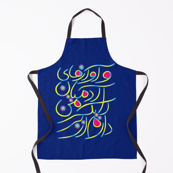 Item preview, و آوازهای آدمیان را یکسر من دارم از بر designed and sold by Kuffstudio.
