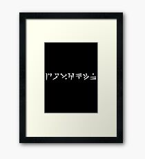 dovahkiin Framed Print