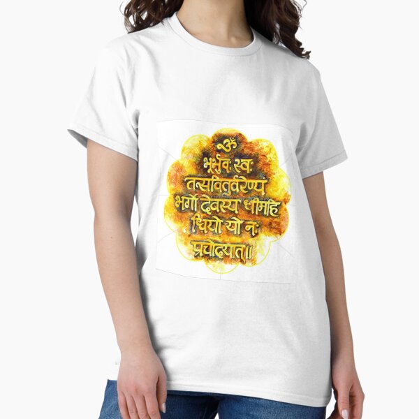 Item preview, Gayatri Mantra designed and sold by alokms98.