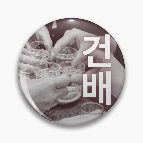 Item preview, Cheers 건배  designed and sold by beepboom.