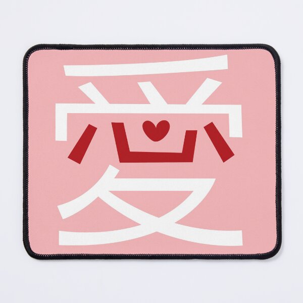 Item preview, 'AI' (LOVE) Chinese Character Calligraphy With Oriental Red 'XIN' (HEART) II | Modern Minimalist Oriental Kanji © fatfatin  designed and sold by fatfatin.