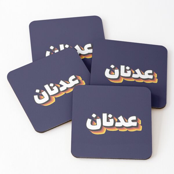 Item preview, Retro Name in Arabic, " Adnane" with Groovy Typo Gift designed and sold by Studio TANFF.
