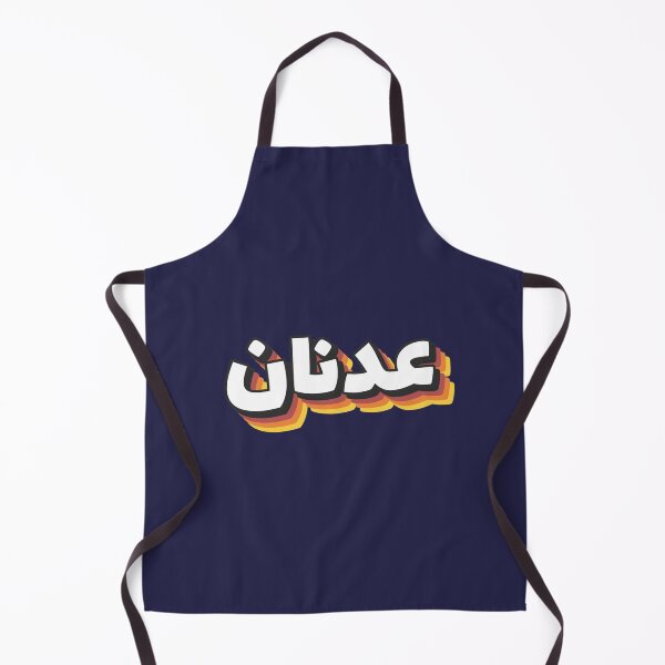 Item preview, Retro Name in Arabic, " Adnane" with Groovy Typo Gift designed and sold by Studio TANFF.