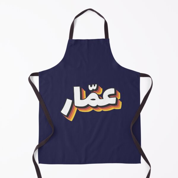 Item preview, Retro Name in Arabic, " Ammar " with Groovy Typo Gift designed and sold by Studio TANFF.