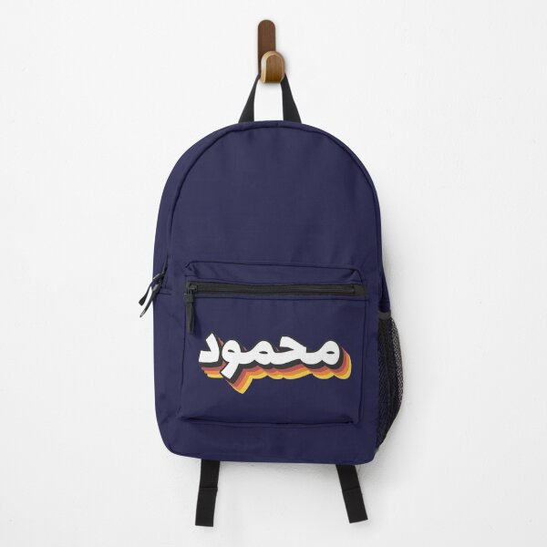 Item preview, Retro Name in Arabic, " Mahmoud " with Groovy Typo Gift designed and sold by Studio TANFF.