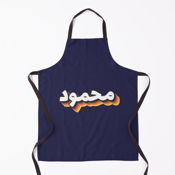 Item preview, Retro Name in Arabic, " Mahmoud " with Groovy Typo Gift designed and sold by Studio TANFF.