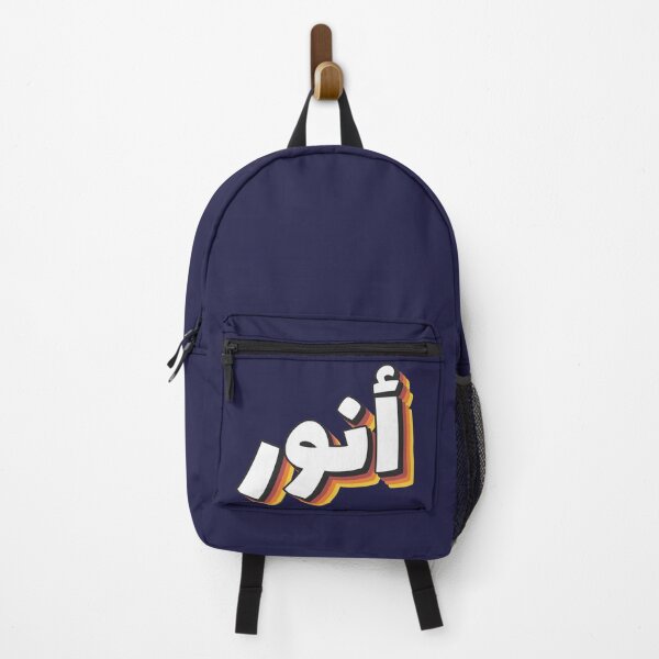 Item preview, Retro Name in Arabic, " Anouar, Anwar " with Groovy Typo Gift designed and sold by Studio TANFF.
