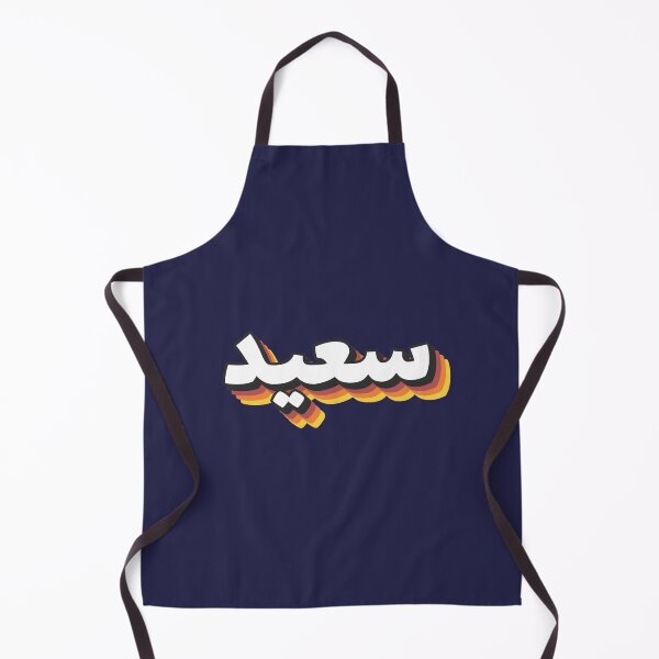 Item preview, Retro Name in Arabic, " Saʽeid, Saïd, Sid, Saeed or Sayid " with Groovy Typo Gift designed and sold by Studio TANFF.