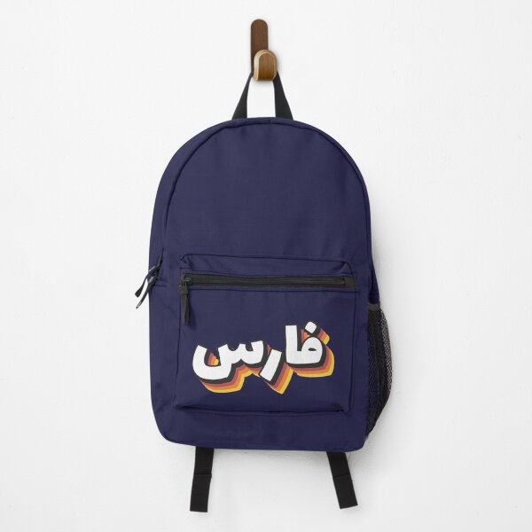 Item preview, Retro Name in Arabic, " Fares, Faris " with Groovy Typo Gift designed and sold by Studio TANFF.
