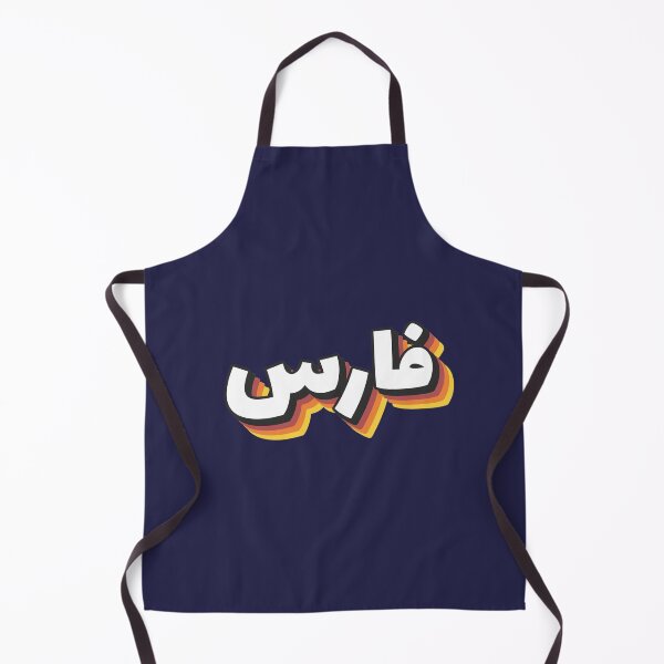 Artikelvorschau, Retro-Name auf Arabisch, " Fares, Faris " mit groovigem Tippfehler-Geschenk entworfen und verkauft von Studio TANFF.