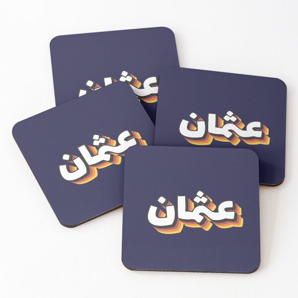 Item preview, Retro Name in Arabic, " Othman, Uthman, Osman, Usman " with Groovy Typo Gift designed and sold by Studio TANFF.