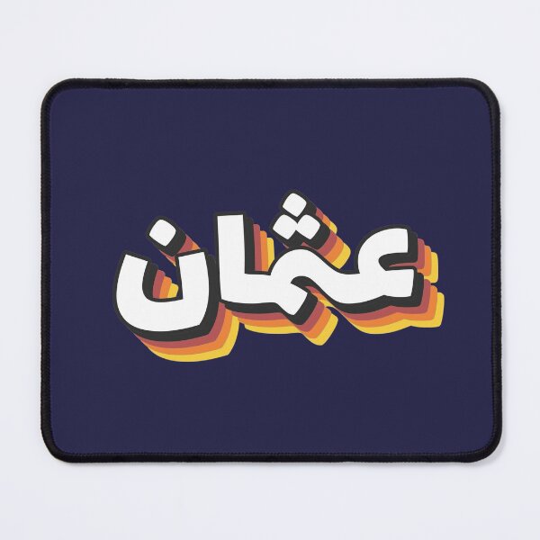 Item preview, Retro Name in Arabic, " Othman, Uthman, Osman, Usman " with Groovy Typo Gift designed and sold by Studio TANFF.