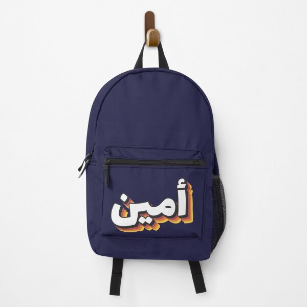 Item preview, Retro Name in Arabic, " Amine or Amin " with Groovy Typo Gift designed and sold by Studio TANFF.
