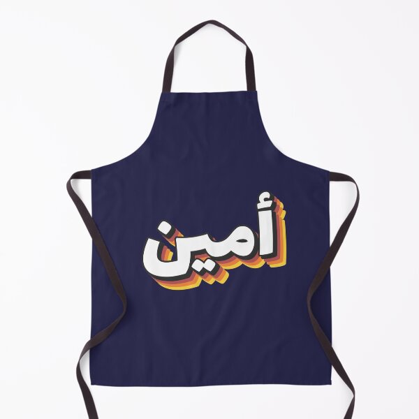 Item preview, Retro Name in Arabic, " Amine or Amin " with Groovy Typo Gift designed and sold by Studio TANFF.