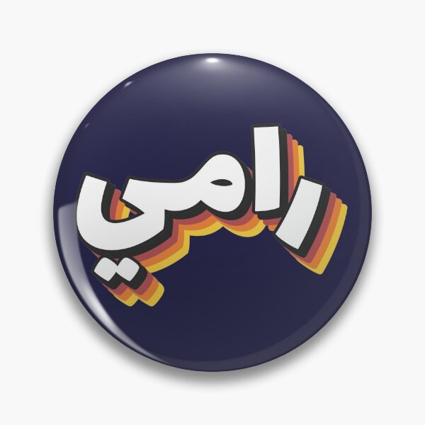 Item preview, Retro Name in Arabic, " Rami or Ramy " with Groovy Typo Gift designed and sold by Studio TANFF.