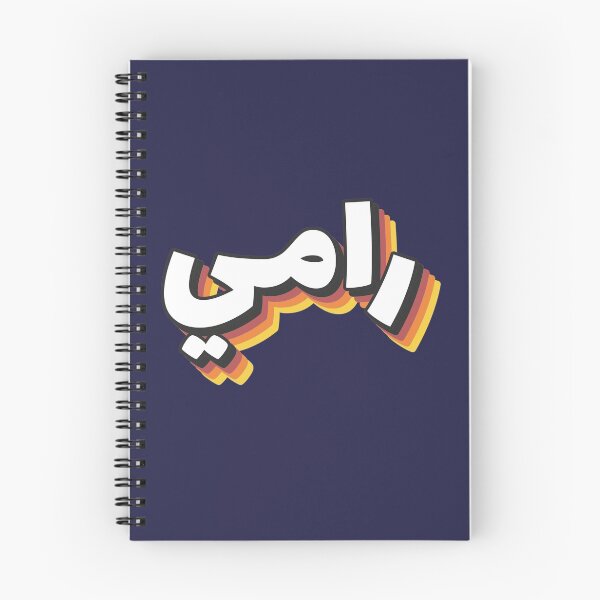 Artikelvorschau, Retro Name auf Arabisch, "Rami oder Ramy" mit Groovy Typo Geschenk entworfen und verkauft von Studio TANFF.