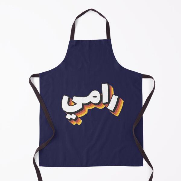 Item preview, Retro Name in Arabic, " Rami or Ramy " with Groovy Typo Gift designed and sold by Studio TANFF.