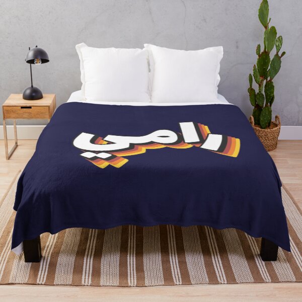 Item preview, Retro Name in Arabic, " Rami or Ramy " with Groovy Typo Gift designed and sold by Studio TANFF.