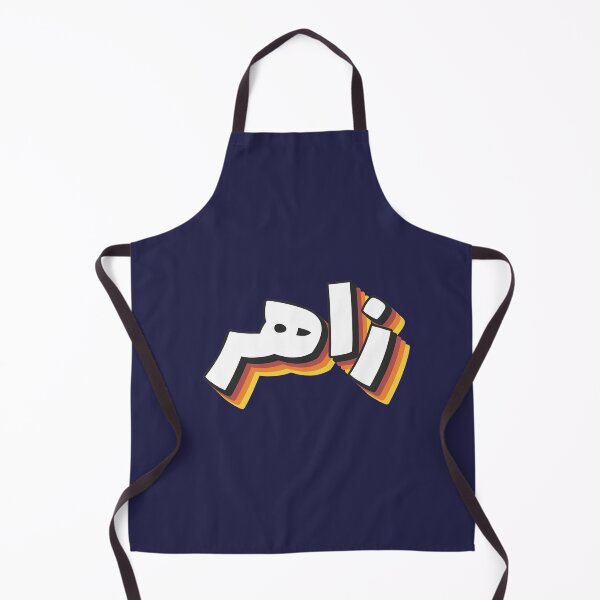 Item preview, Retro Name in Arabic, " Zaher or Zahir " with Groovy Typo Gift designed and sold by Studio TANFF.
