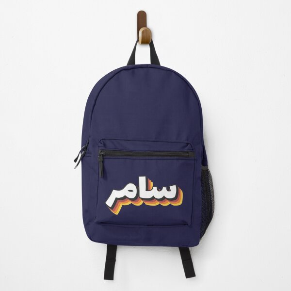 Item preview, Retro Name in Arabic, " Samer " with Groovy Typo Gift designed and sold by Studio TANFF.