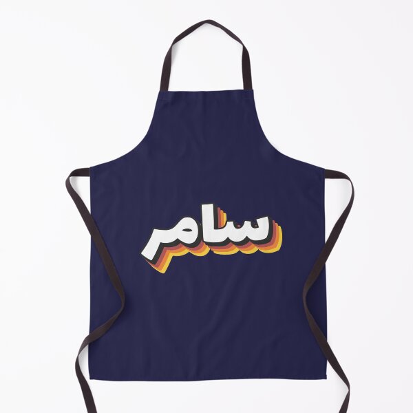 Item preview, Retro Name in Arabic, " Samer " with Groovy Typo Gift designed and sold by Studio TANFF.