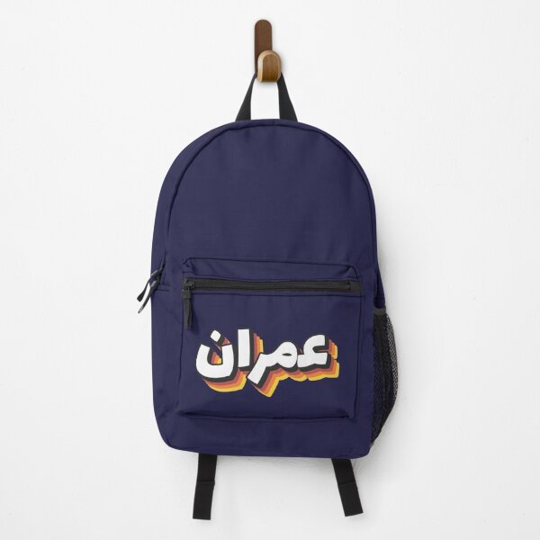 Item preview, Retro Name in Arabic, " Imran " with Groovy Typo Gift designed and sold by Studio TANFF.
