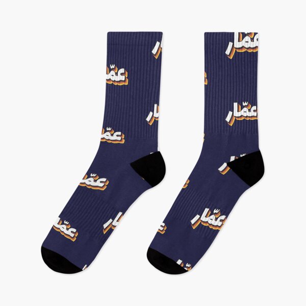 Item preview, Retro Name in Arabic, " Ammar " with Groovy Typo Gift designed and sold by Studio TANFF.