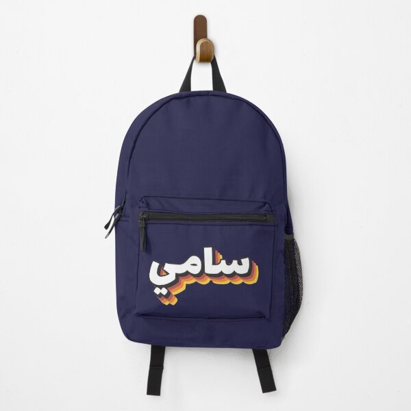 Item preview, Retro Name in Arabic, " Sami, Samy or Sammy " with Groovy Typo Gift designed and sold by Studio TANFF.
