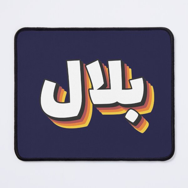 Item preview, Retro Name in Arabic, " Bilal " with Groovy Typo Gift designed and sold by Studio TANFF.
