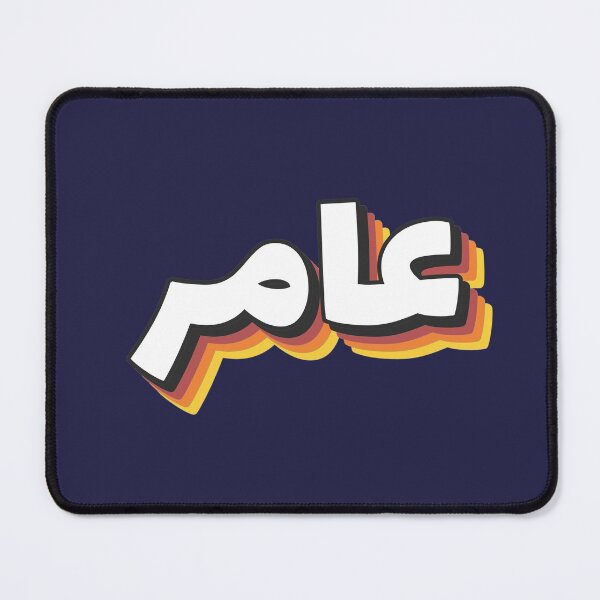 Item preview, Retro Name in Arabic, " Amer " with Groovy Typo Gift designed and sold by Studio TANFF.