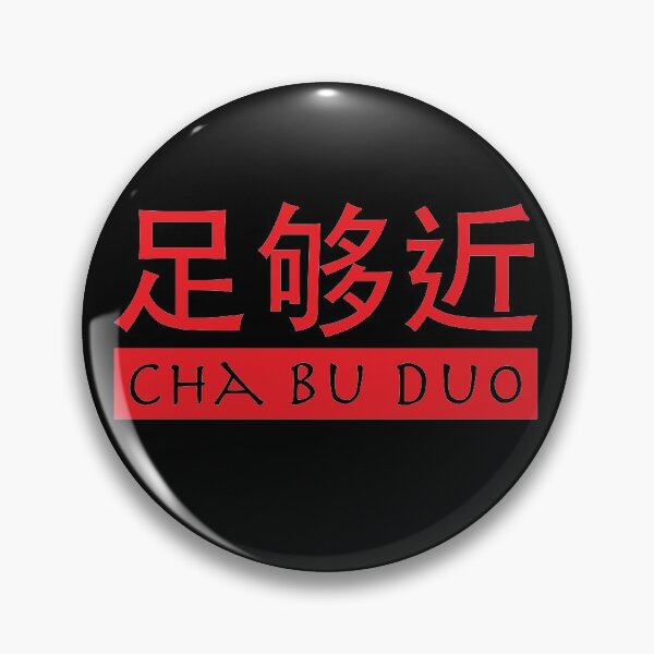 Item preview, Chinese Cha Bu Duo "Close Enough" RED designed and sold by ReRevolution.