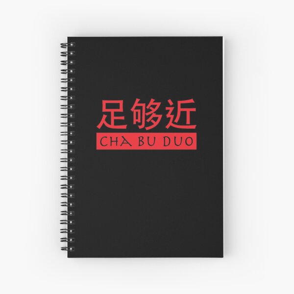 Item preview, Chinese Cha Bu Duo "Close Enough" RED designed and sold by ReRevolution.