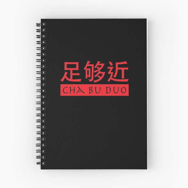 Item preview, Chinese Cha Bu Duo "Close Enough" RED designed and sold by ReRevolution.