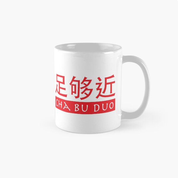 Item preview, Chinese Cha Bu Duo "Close Enough" RED designed and sold by ReRevolution.