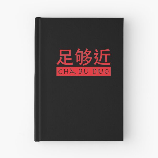 Item preview, Chinese Cha Bu Duo "Close Enough" RED designed and sold by ReRevolution.