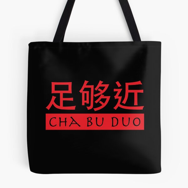 Item preview, Chinese Cha Bu Duo "Close Enough" RED designed and sold by ReRevolution.